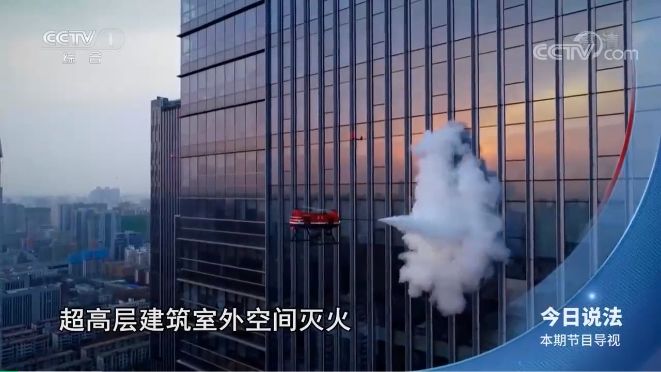 獵鷹裝備亮相央視《今日說法》欄目 展示無人機(jī)高層建筑滅火救援優(yōu)勢