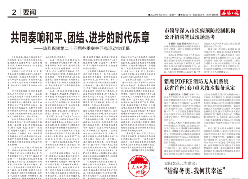 獵鷹PDFRE消防無人機(jī)系統(tǒng)獲省首臺(套)重大技術(shù)裝備認(rèn)定